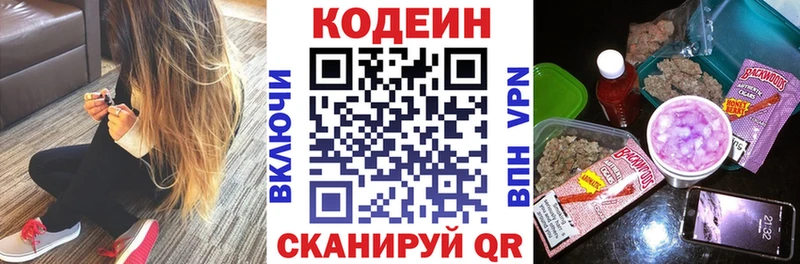 Кодеин напиток Lean (лин)  Таганрог 