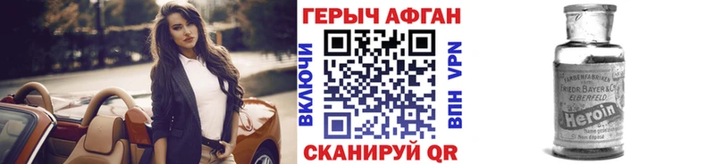 ГЕРОИН афганец  кракен как войти  Таганрог  закладки 