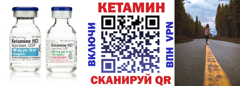 цена наркотик  mega зеркало  Кетамин VHQ  Таганрог 