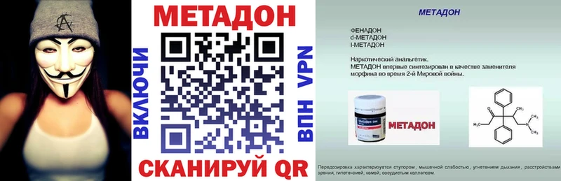 даркнет сайт  Таганрог  Метадон белоснежный 