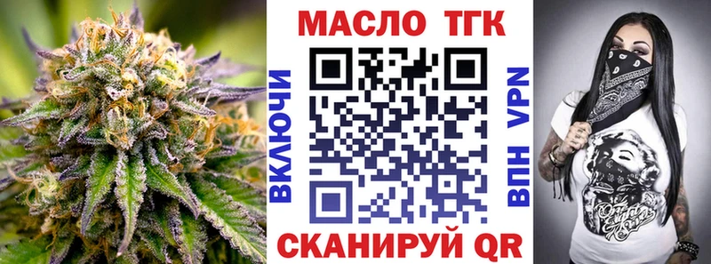 Дистиллят ТГК Wax Таганрог